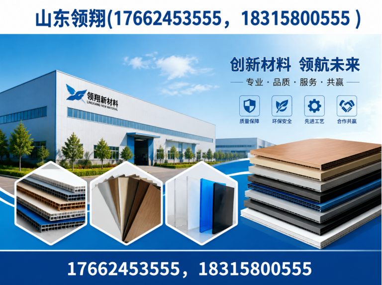 庆阳山东领翔新材料展示图